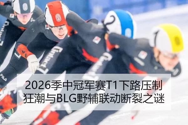 ji-zhong-guan-jun-sai-xia-lu-ya-zhi-kuang-chao-yu-ye-fu-lian-dong-duan-lie-zhi-mi-2-586.jpg